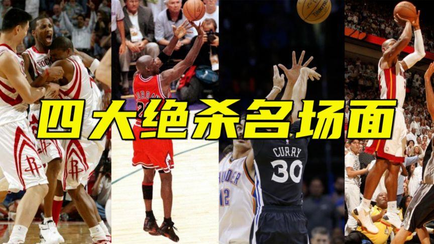 球渗透和高