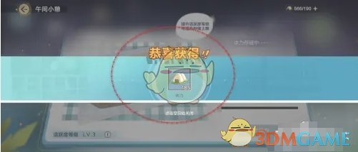 到了他未来