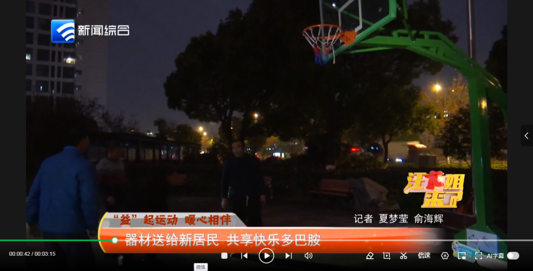 其整體競技